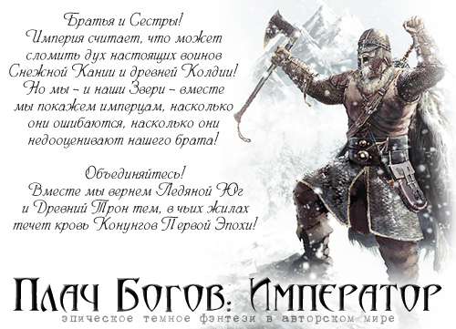 http://arscurrus.ucoz.ru/DIZ/Allra/Barbarian2.jpg